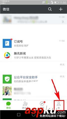 微信,微信号