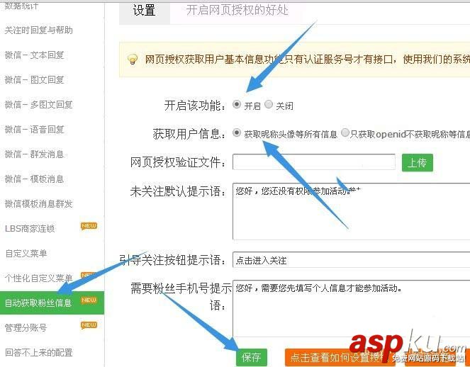 微信,菜单,公众号