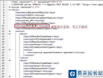 设置微信多开的步骤