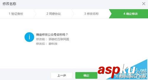 微信,公众号