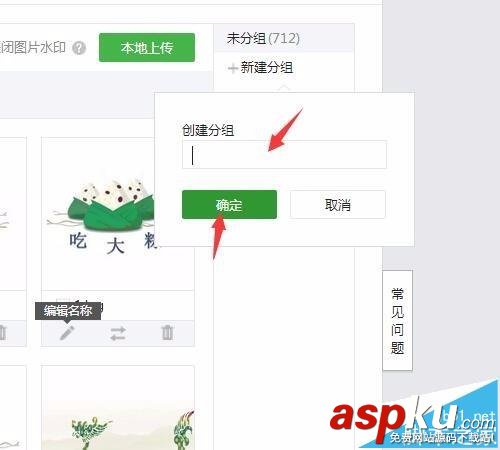 微信公众号