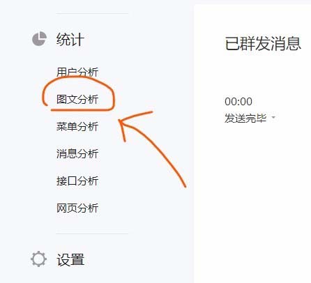 微信公众号,导出,文章数据