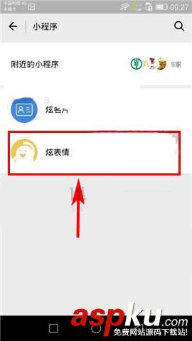 微信,小程序,星标