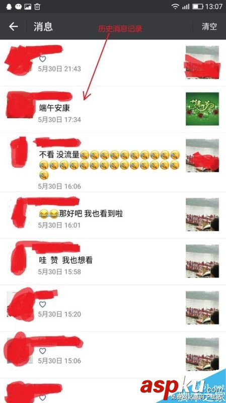 微信,朋友圈