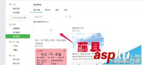 微信,公众号,文章