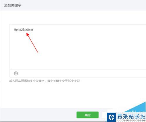 微信公众号添加关注后自动回复图文信息