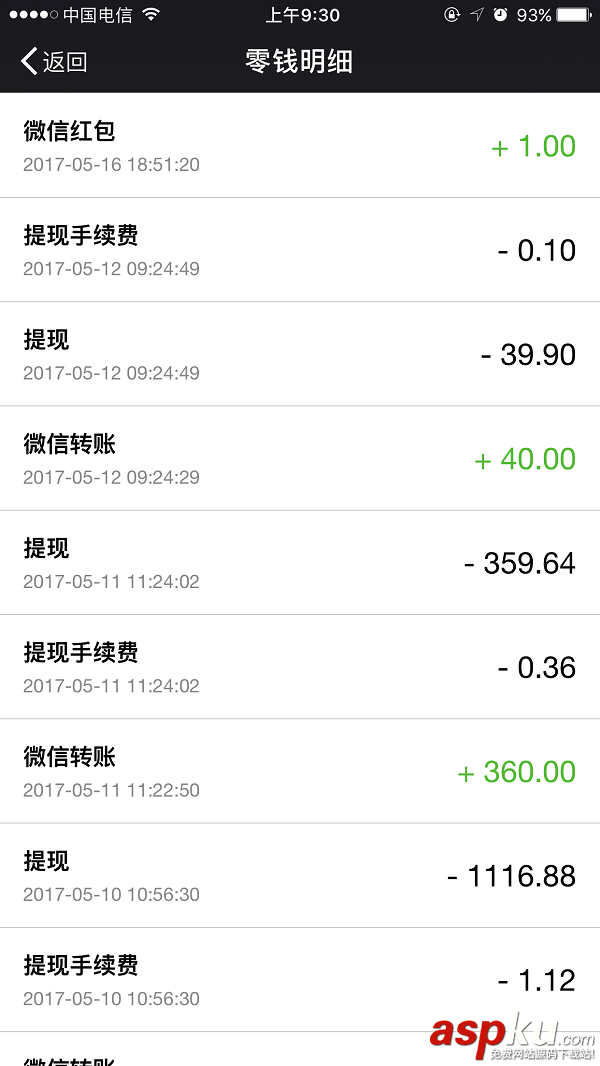 微信零钱明细怎么删除,微信零钱明细删除
