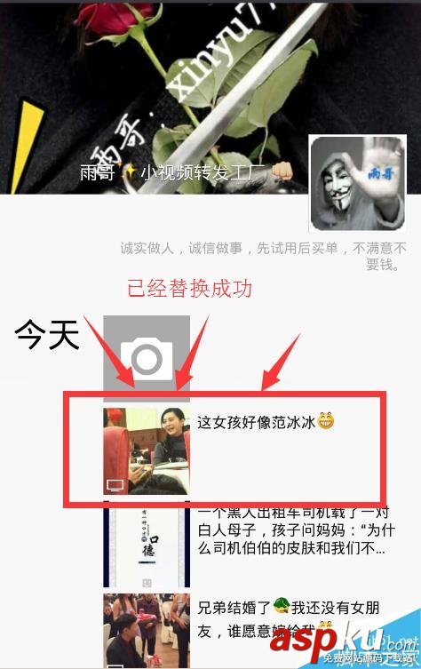 微信朋友圈,小视频