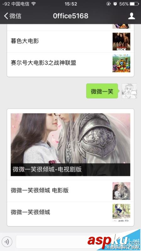微信,订阅号