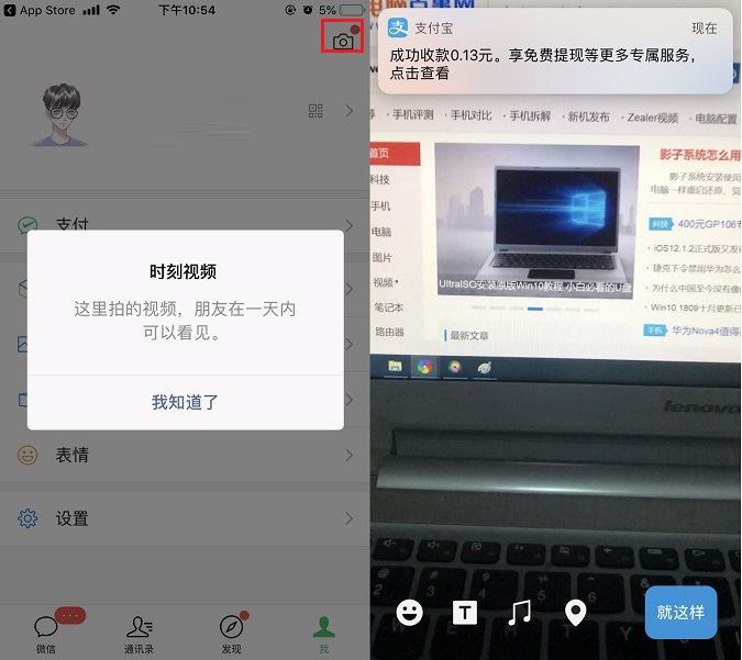 微信,时刻视频