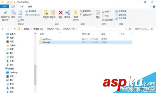微信电脑版,聊天文件