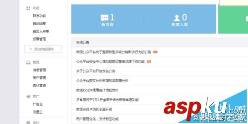 微信公众号,语音