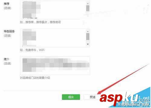 微信公众号
