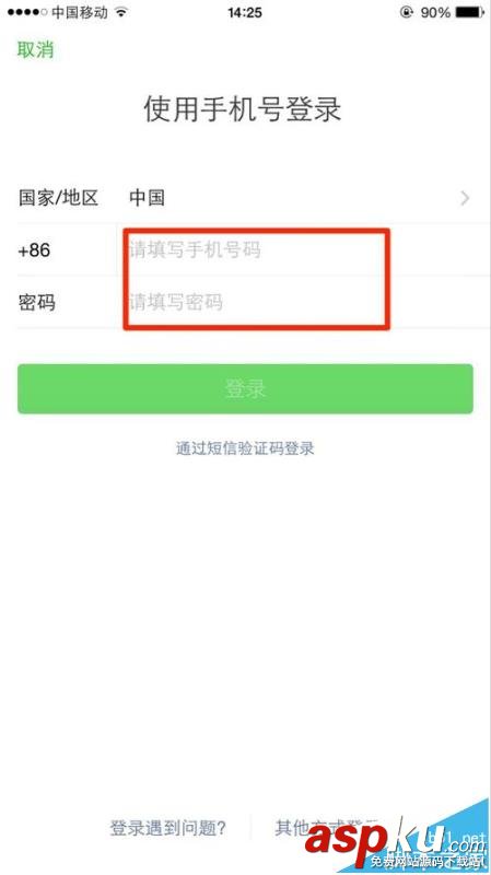 微信
