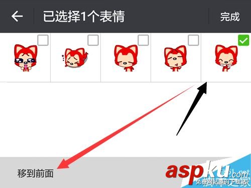 微信,电脑版,表情包