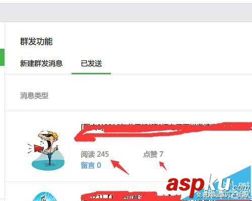 微信公众号