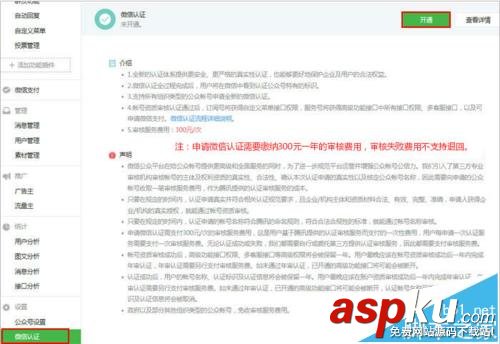 微信,公众号,赞赏