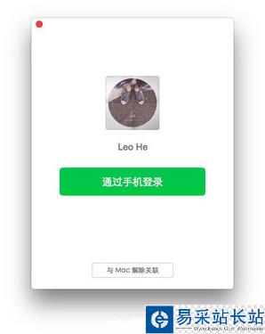 Mac版微信更新 无需再次扫码即可登录 