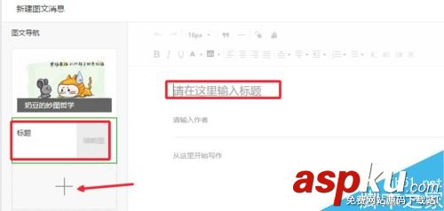 微信公众平台,发布