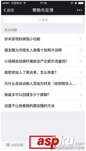 微信,清除缓存