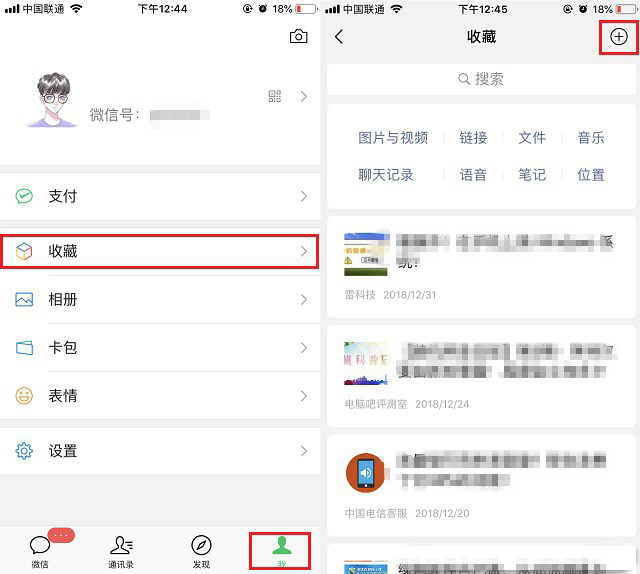 微信,收藏,置顶
