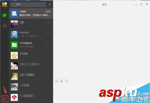 微信,快捷键
