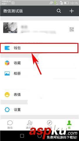 微信,挪车
