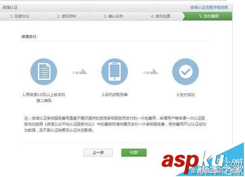 微信,公众号,年审