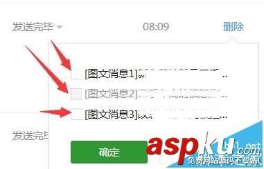 微信,公众号,文章