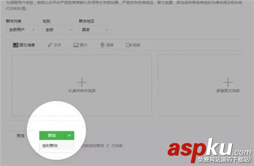 微信,文章