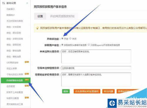 微信拼团活动怎么做