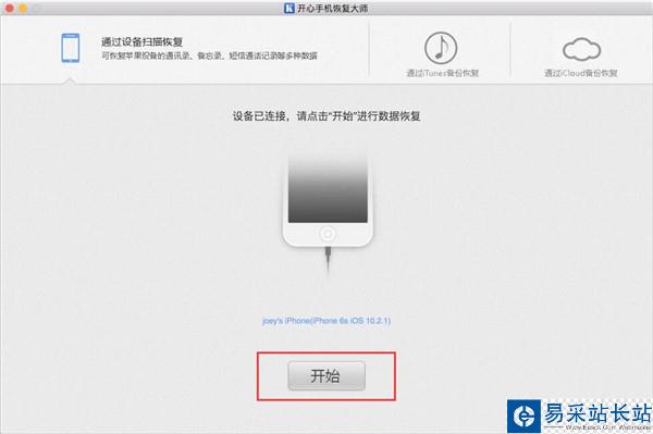 mac如何找回被删除的微信记录