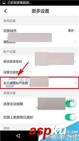 微信余额,微车违章查询