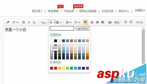 微信,公众号