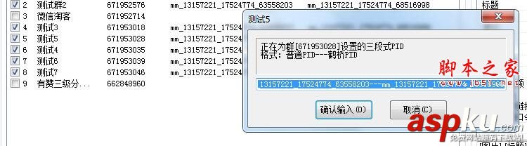 微信,淘宝客,管理助手,鹊桥库