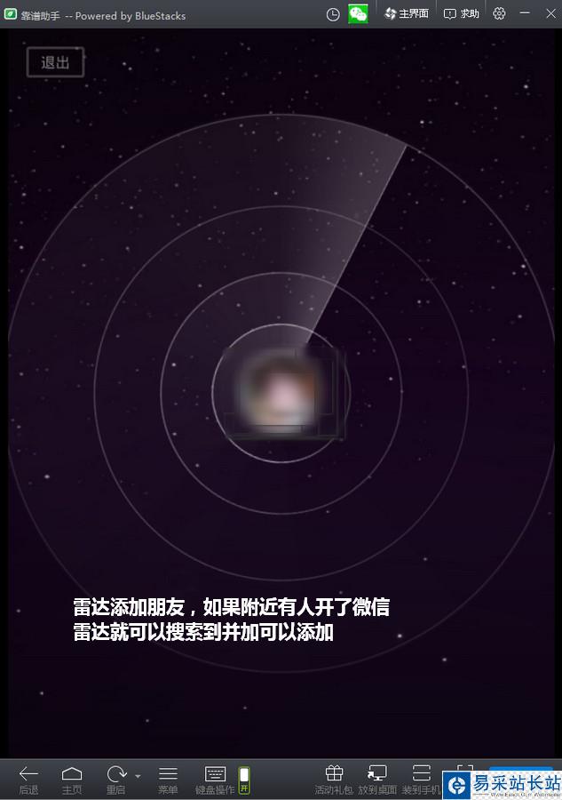 电脑版微信怎么添加好友 微信电脑版加好友教程