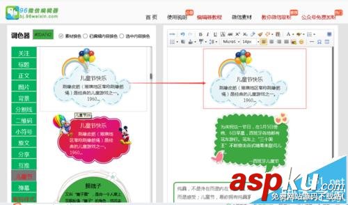 微信,儿童节,素材