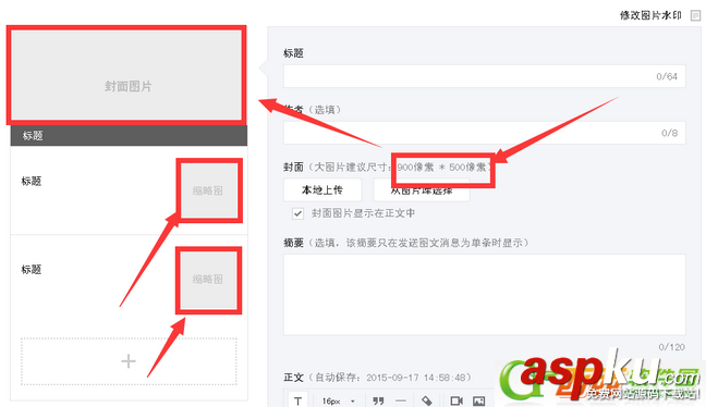 96微信编辑器,字体大小