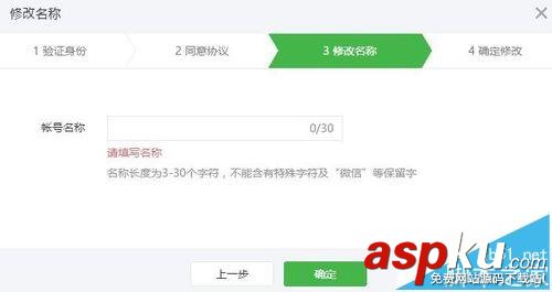微信,公众号