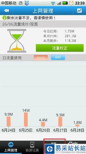 微信无法连接到服务器怎么办