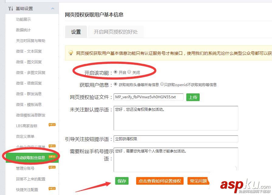 微信,公众号