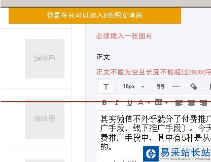 微信公众号