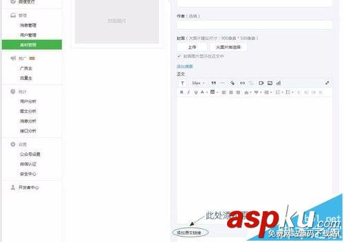 微信公众号