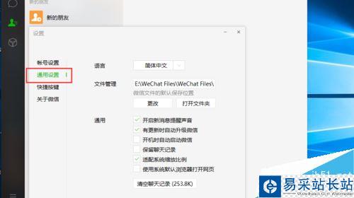 微信电脑版聊天文件在哪个文件夹？微信电脑版文件位置介绍