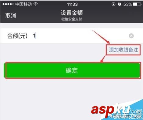 微信,收款码,收款