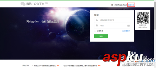如何申请企业微信,企业微信注册,企业微信