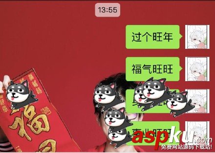 微信,表情雨,召唤术,口诀,代码