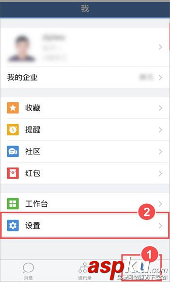 企业微信,红包