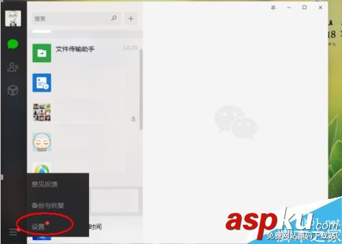 微信,电脑版,聊天记录