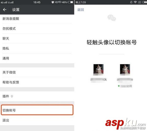 微信iOS版,微信,双账号